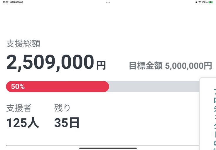 ご支援ありがとうございます。引き継ぎどうぞ宜しくお願い致します🤲