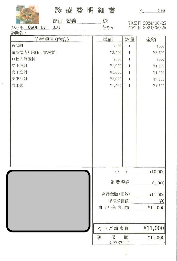 2024625險ｺ逋・jpg