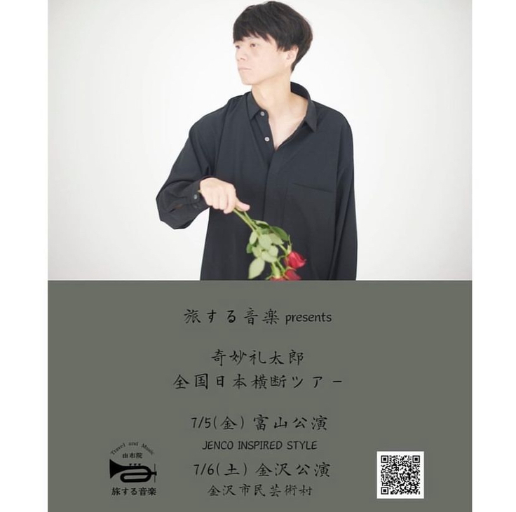 チャリティーイベント