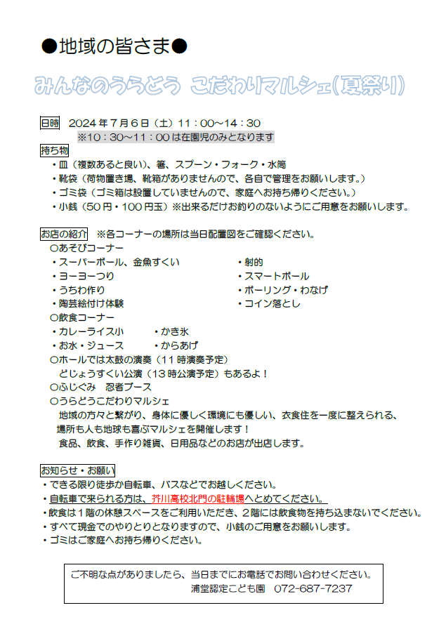 スクリーンショット 2024-07-02 180125.png