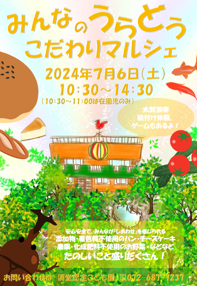 スクリーンショット 2024-07-02 173902.png