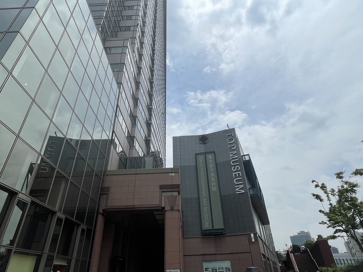 東京都写真美術館