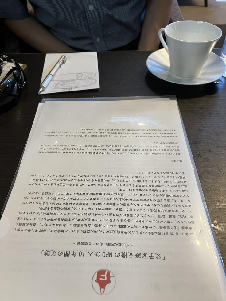 出版社と打ち合わせ