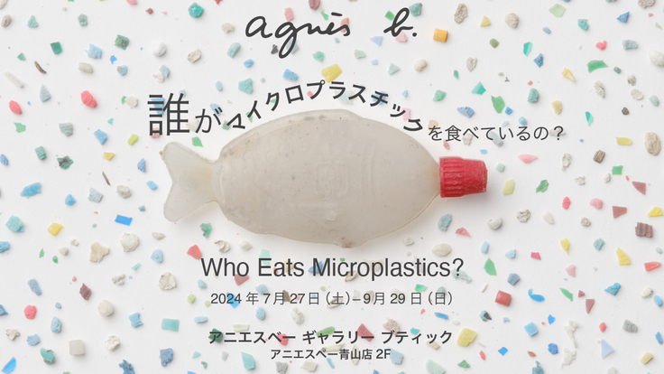 who eats microplastics.jpg