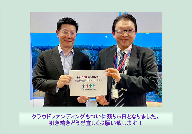 残り5日.jpg