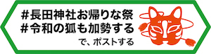 ハッシュタグ祭用ボタン2 2.jpg