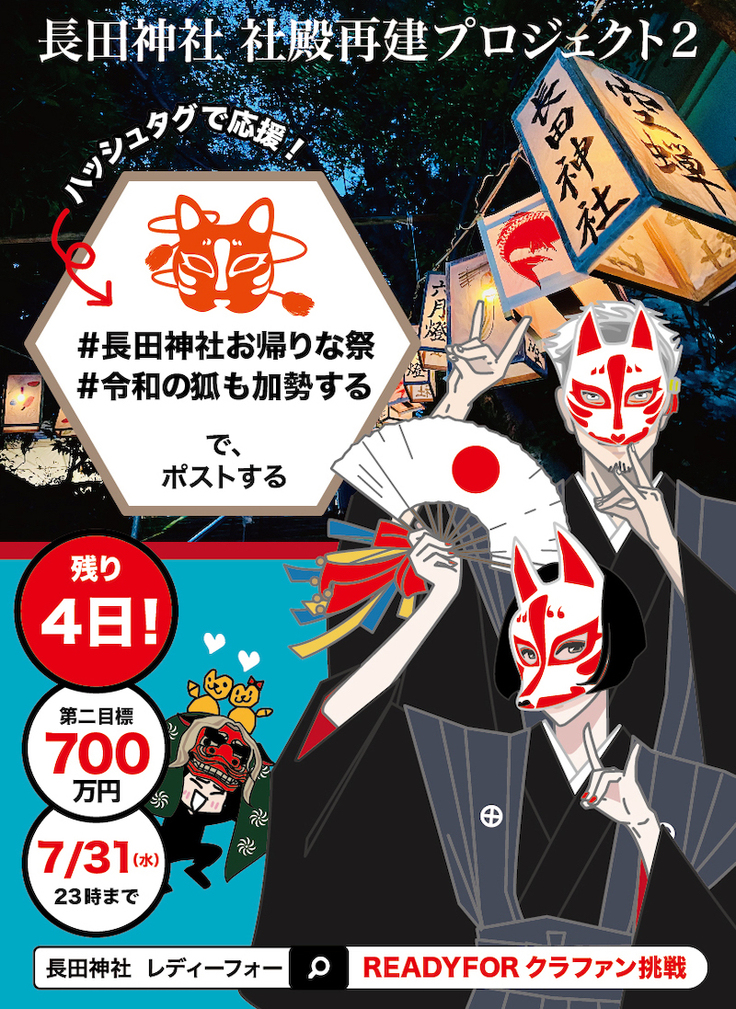 カウントダウン鶴丸様バナー 2.jpg