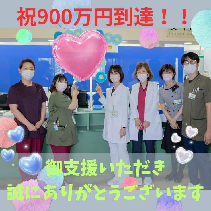 900万円突破.jpg
