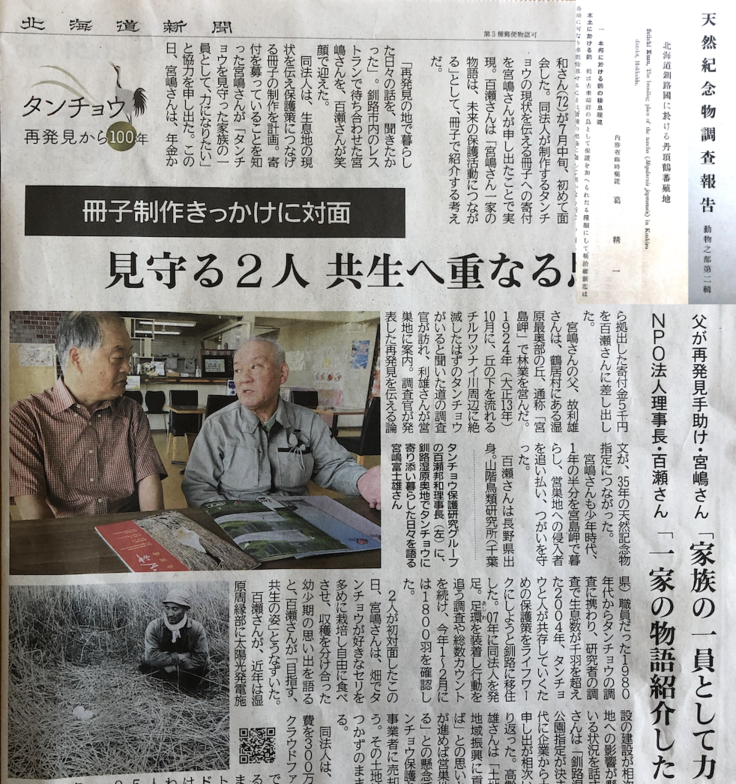 新聞記事.png