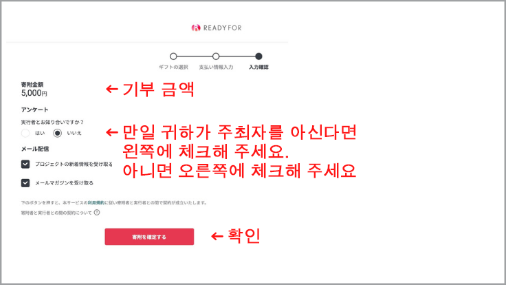 ⑦ Confirmation of your choice.png