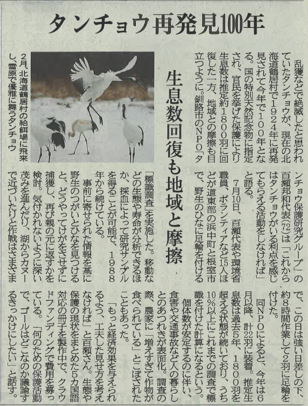 四国新聞（共同通信発信）.png