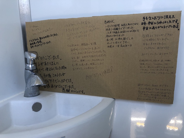 トイレトレーラーへの寄せ書き2