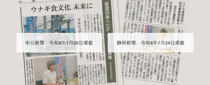 新聞記事イメージ