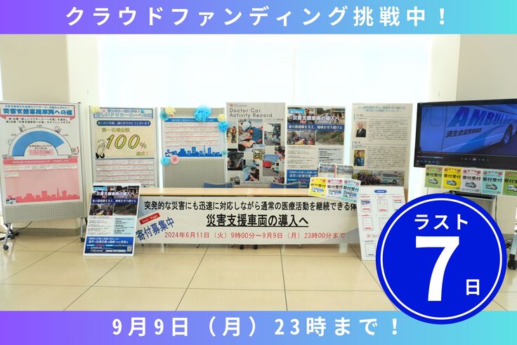 クラウドファンディング 挑戦! (1).jpg