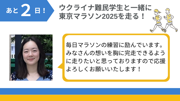後少しです。支援お願いします！