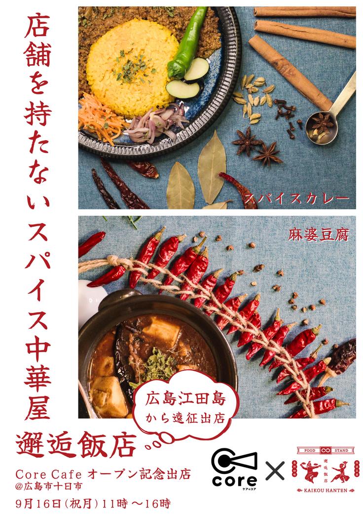 邂逅飯店.PNG
