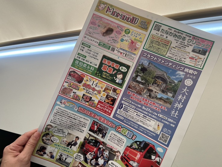 MANBOW Vol.1572の表紙に掲載していただきます