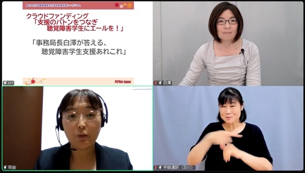 寄附者限定企画のスクリーンショット