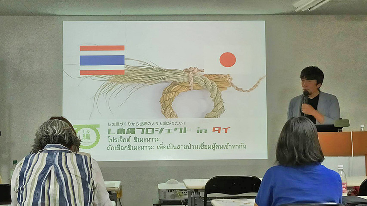 研究会での説明