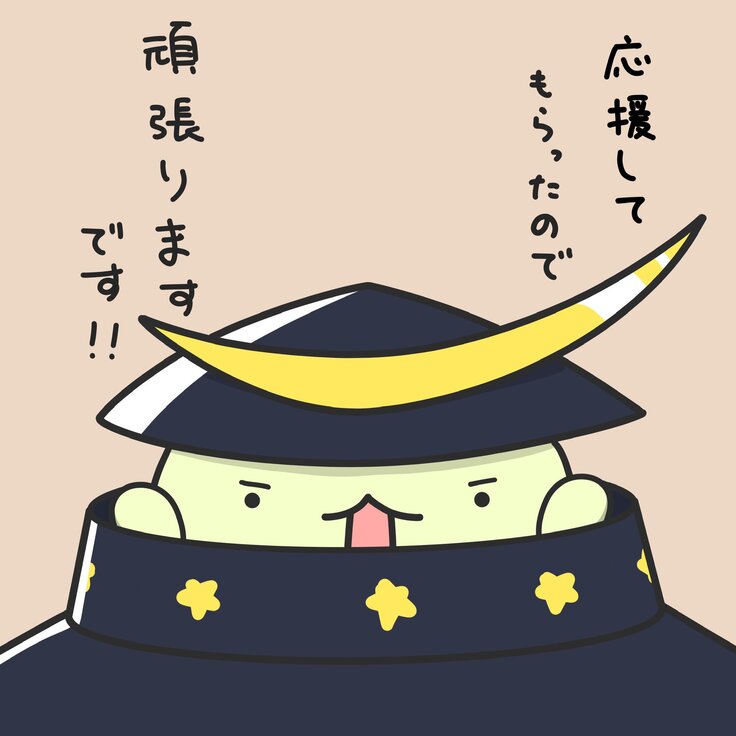 ありがとうメッセージ