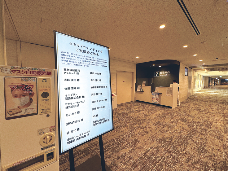 外来受付（北棟3階）