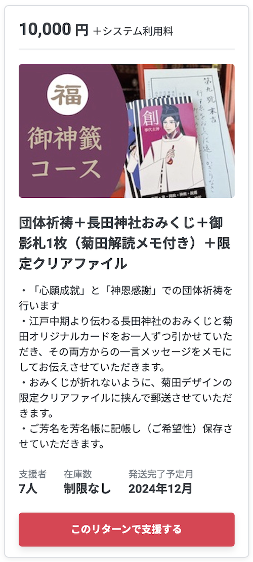 スクリーンショット 2024-10-14 13.50.17.png