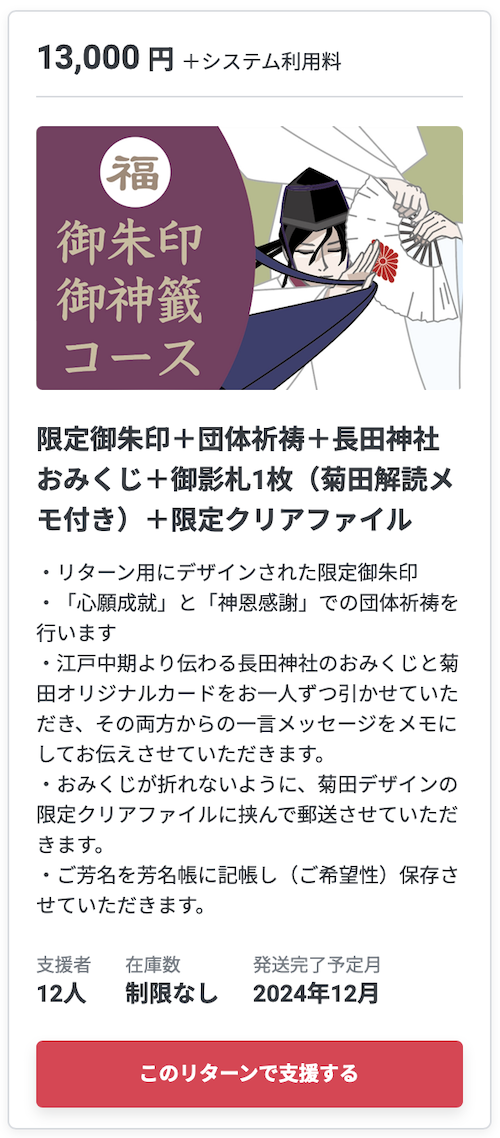 スクリーンショット 2024-10-14 13.50.21.png