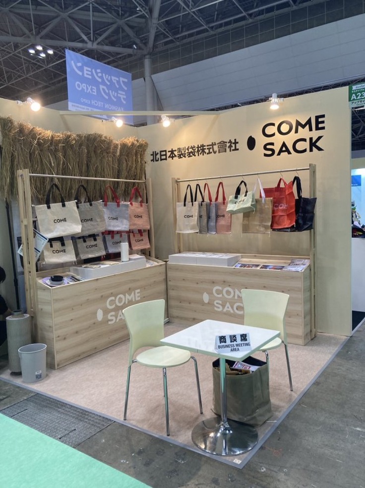 弊社ブースは【A23-43】になります。