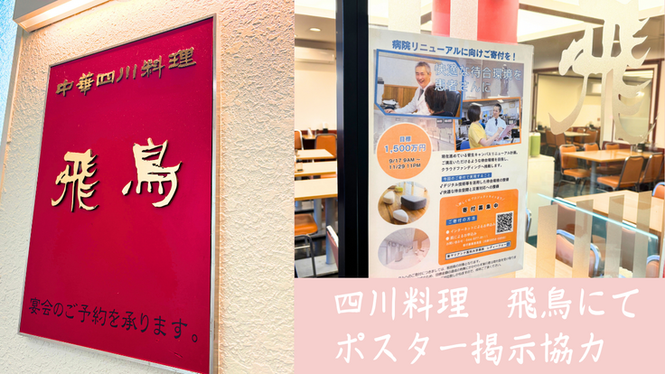 ポスター (1).png