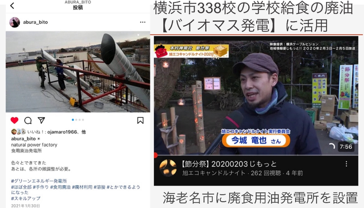 バイオマス発電所