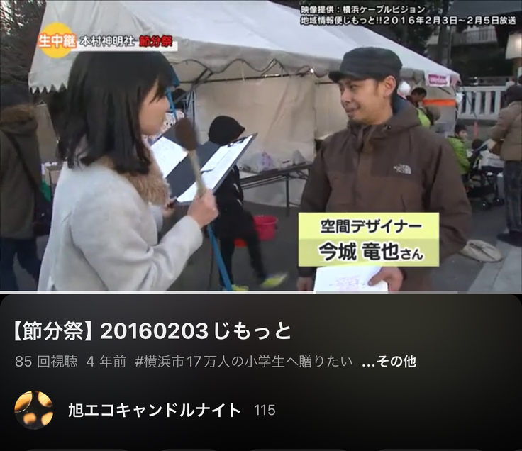 旭エコキャンドル2016