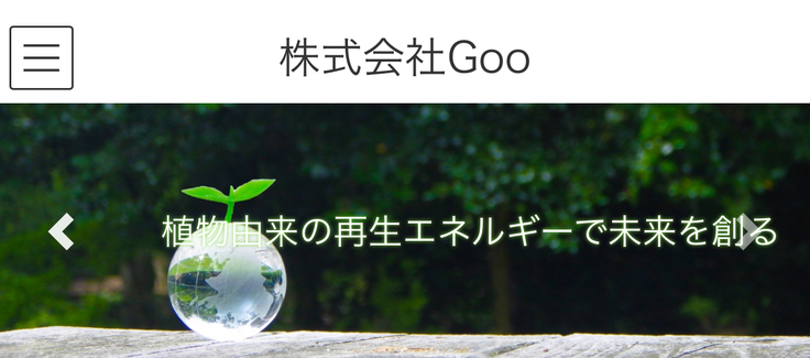 株式会社goo