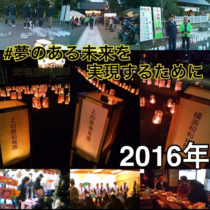 夢のある未来を実現するために