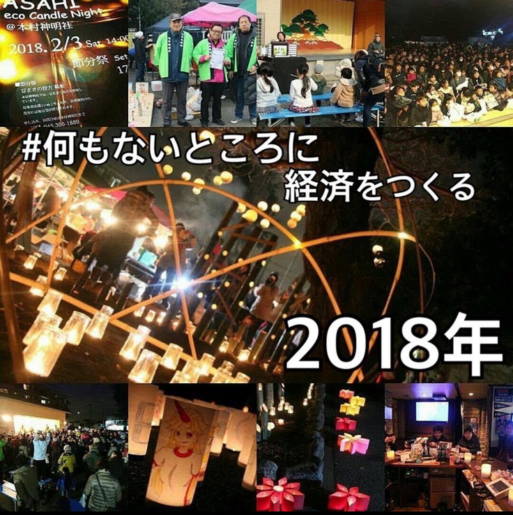 何もないところに経済をつくる