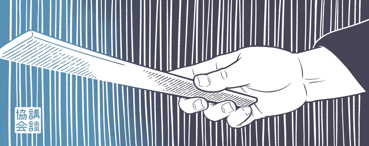 講談協会てぬぐい (1)_page-0001.jpg