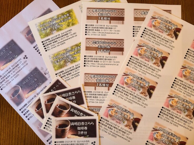 リターン品チケット製作中