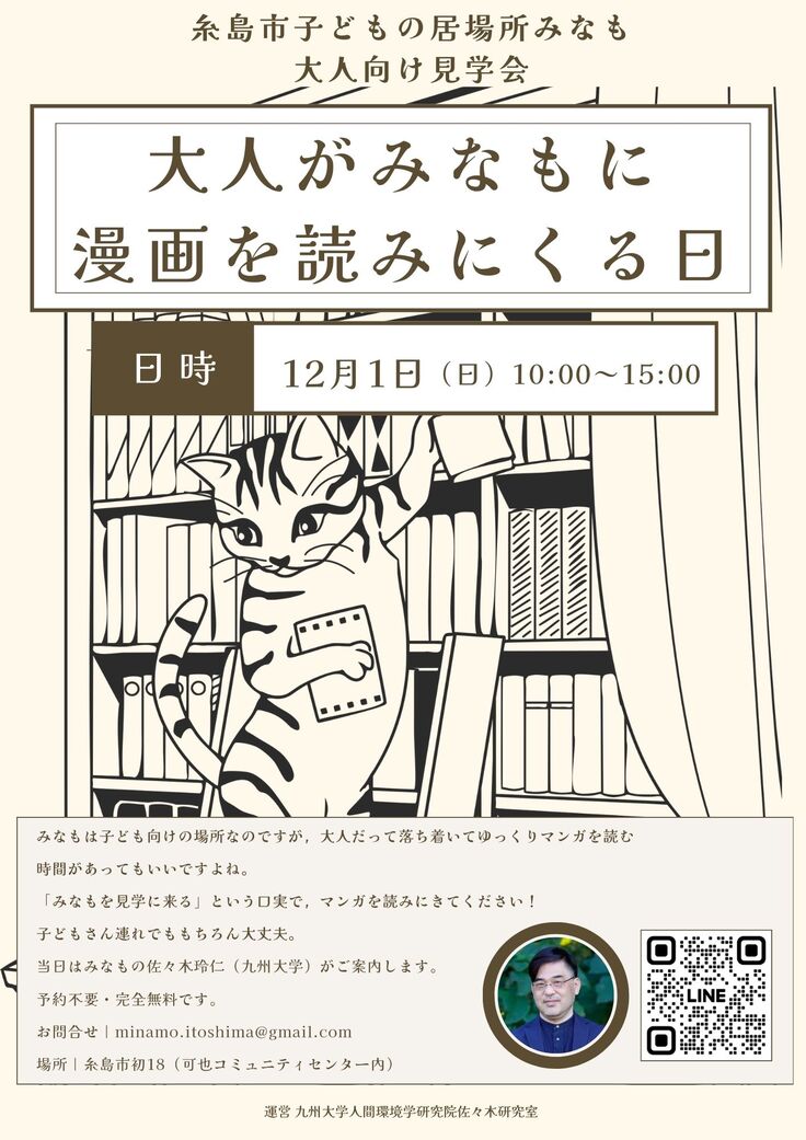 みなも見学会チラシ