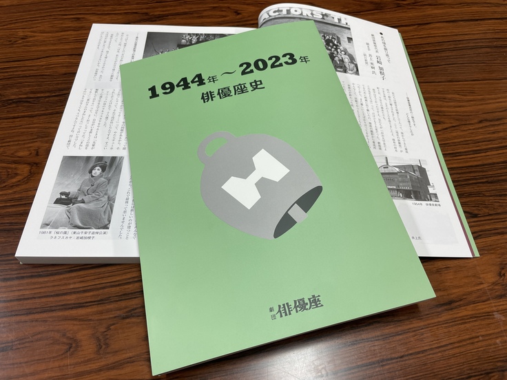 80周年記念誌.JPG