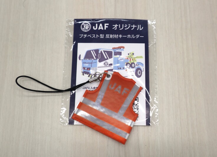 ベストの形をした反射材