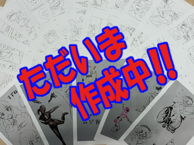 ダンサナクセイバー漫画作成中