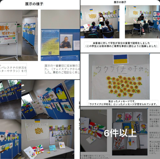 日本大学国際学部にて先日展示会を開催していただきました