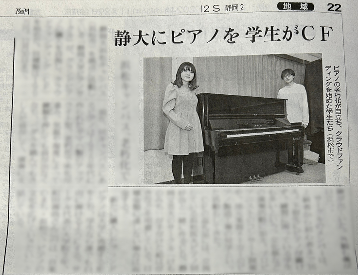 読売新聞の記事