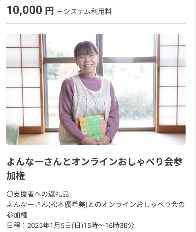 よんなーオンライン