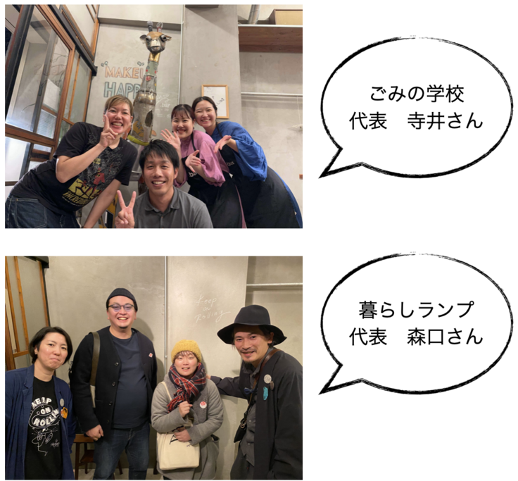 寺井さん、森口さん