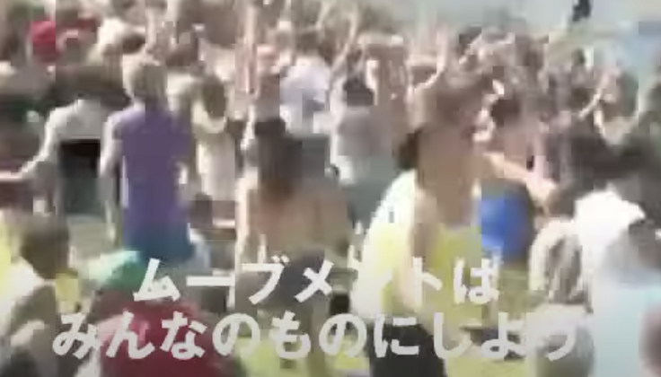 ムーブメントが発生！