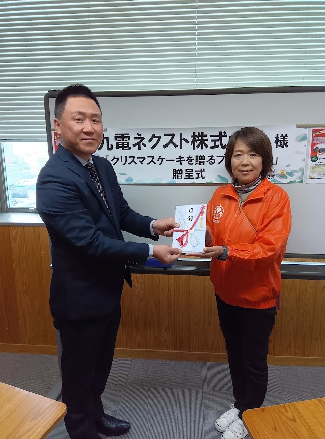 クルスマスケーキのご寄付