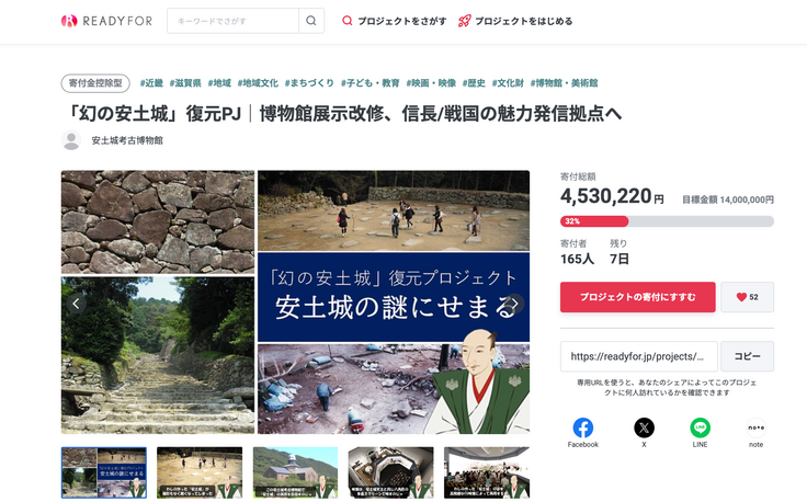 「幻の安土城」復元PJ