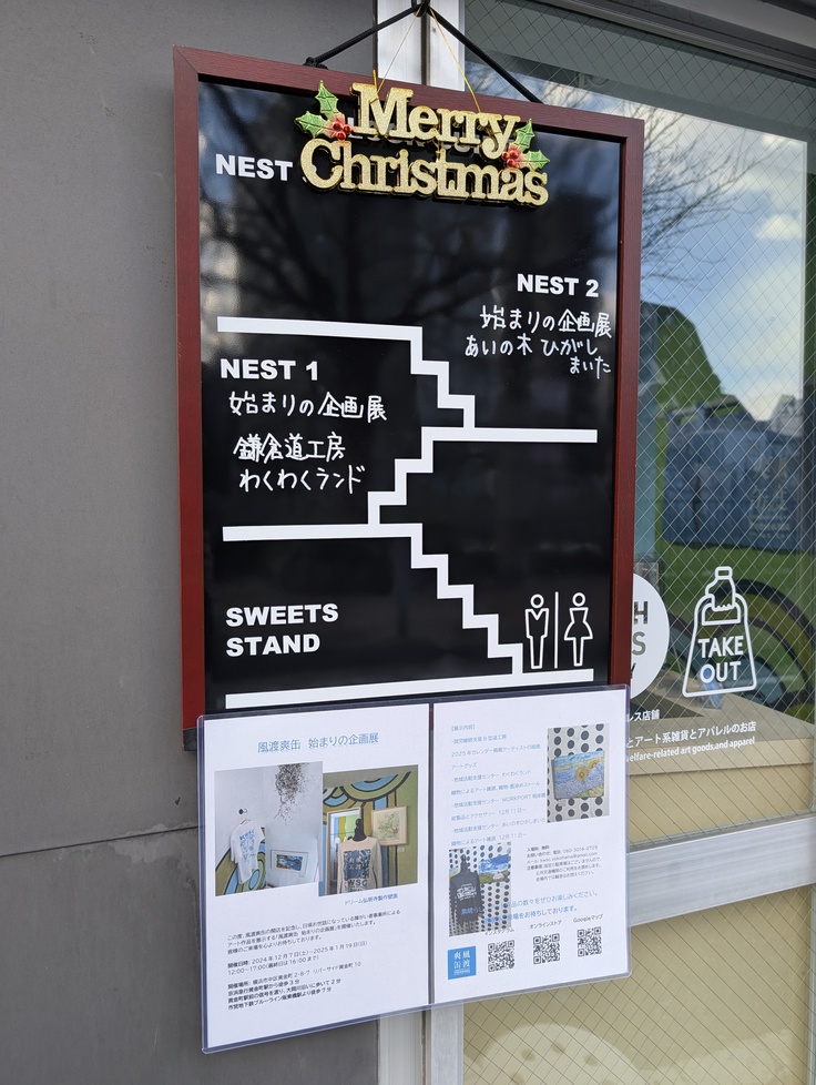 企画展開催中✨