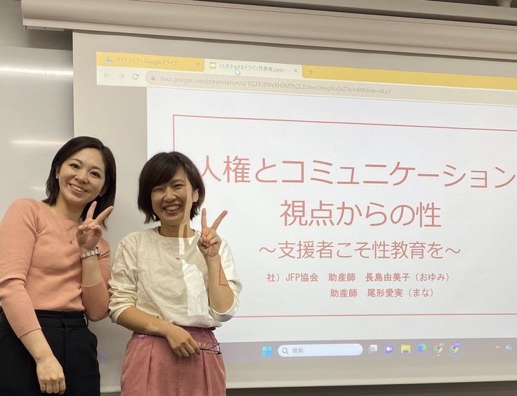 JFP協会の尾形さんと長島さん