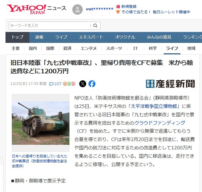 スクリーンショット 2024-12-26 093304.jpg